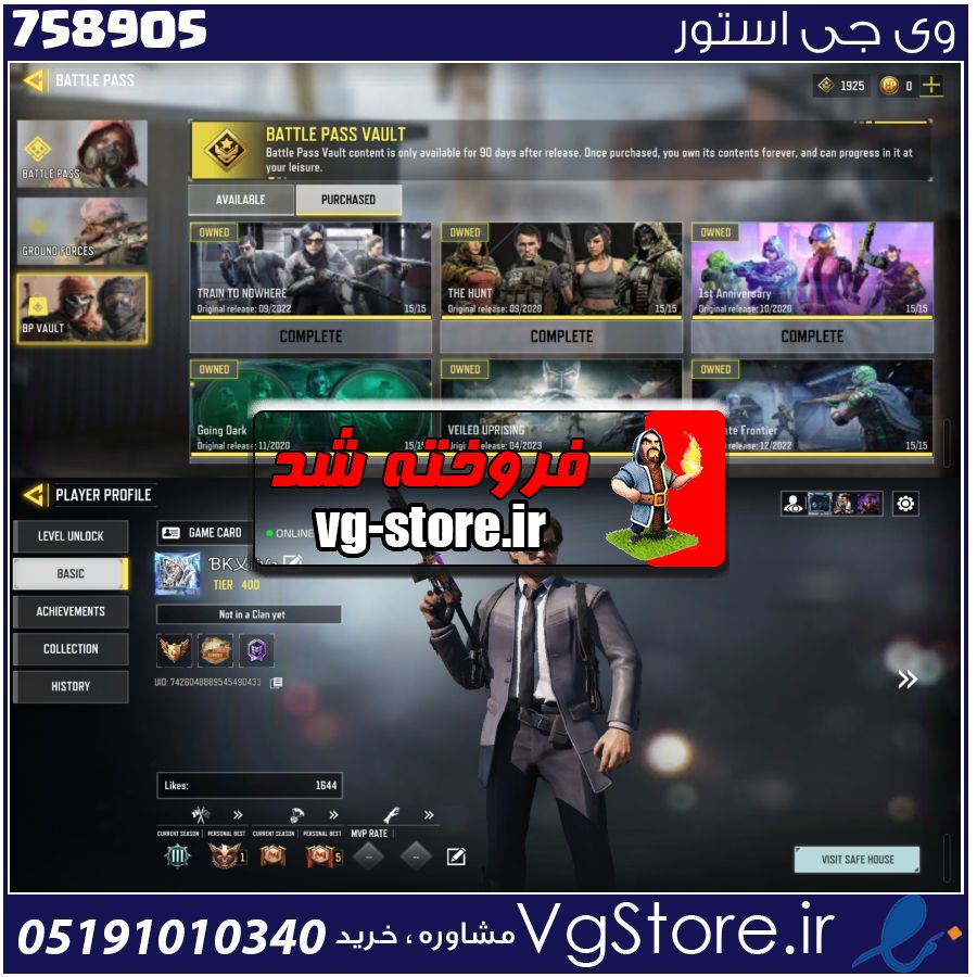 اکانت کالاف دیوتی موبایل لول 400 ریجن هند کد 758905 1 اکانت کالاف دیوتی موبایل لول 400 ریجن هند کد 758905