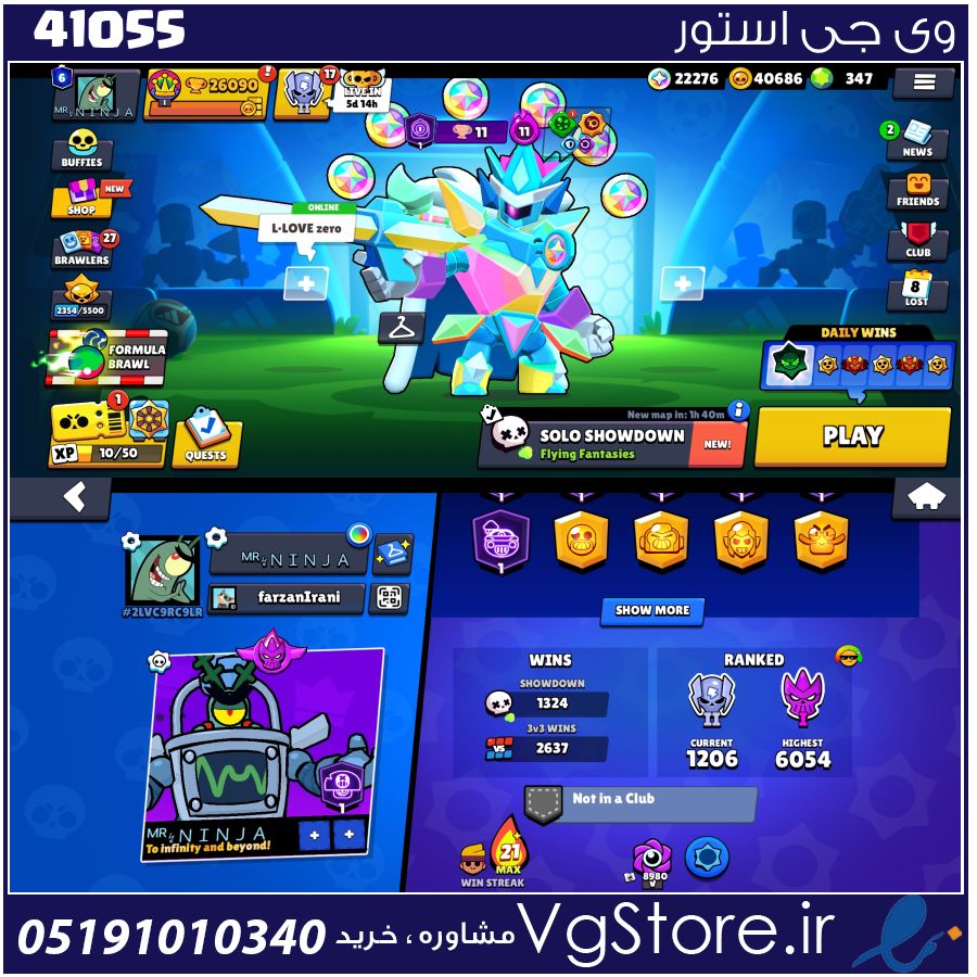 اکانت براول استارز کاپ 26000 کد 41055 1 اکانت براول استارز کاپ 26000 کد 41055