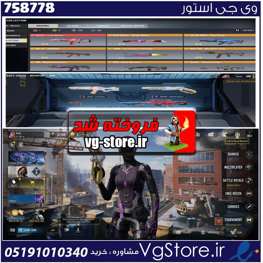 اکانت کالاف دیوتی موبایل لول 287 ریجن هند کد 758778 1 اکانت کالاف دیوتی موبایل لول 287 ریجن هند کد 758778