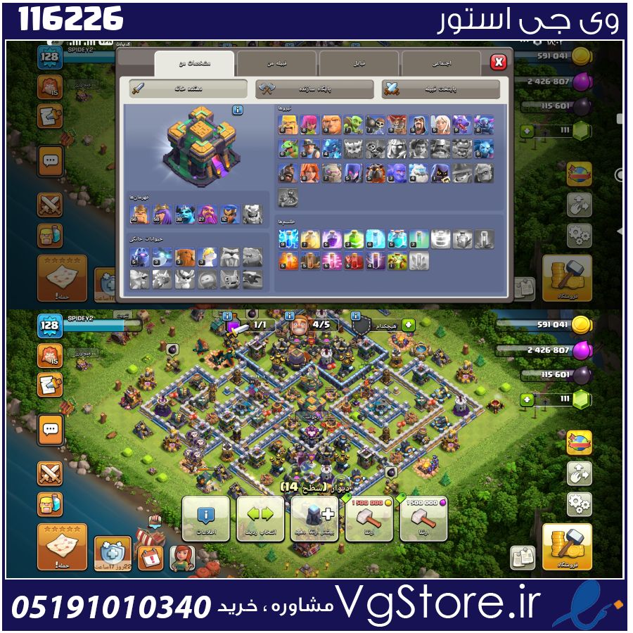 اکانت کلش اف کلنز تاون هال 14 لول 128 کد 116226 1 اکانت کلش اف کلنز تاون هال 14 لول 128 کد 116226