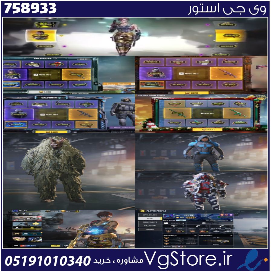 اکانت کالاف دیوتی موبایل لول 400 ریجن هند کد 758933 1 اکانت کالاف دیوتی موبایل لول 400 ریجن هند کد 758933