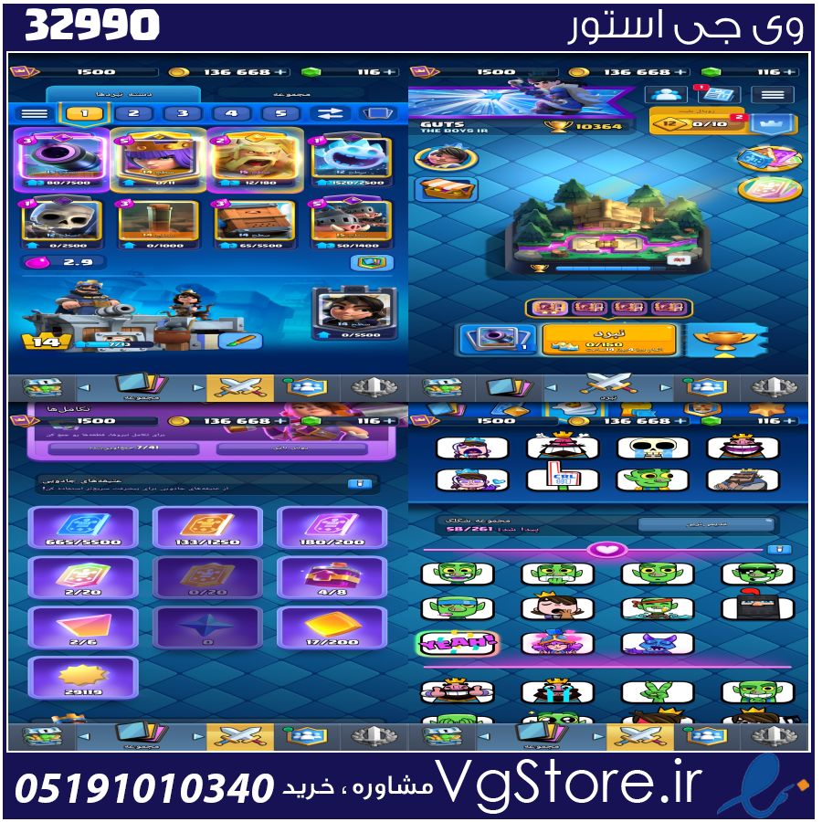 اکانت کلش رویال لول 14 کد 32990 1 اکانت کلش رویال لول 14 کد 32990