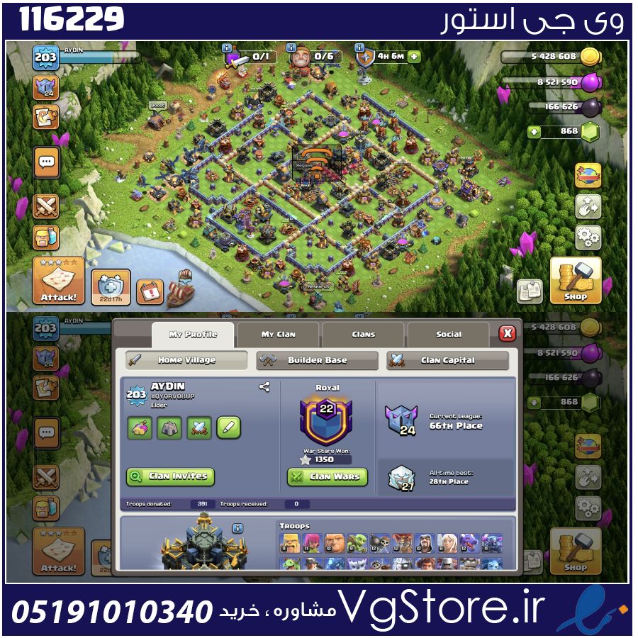 اکانت کلش اف کلنز تاون هال 17 لول 203 کد 116229 1 اکانت کلش اف کلنز تاون هال 17 لول 203 کد 116229