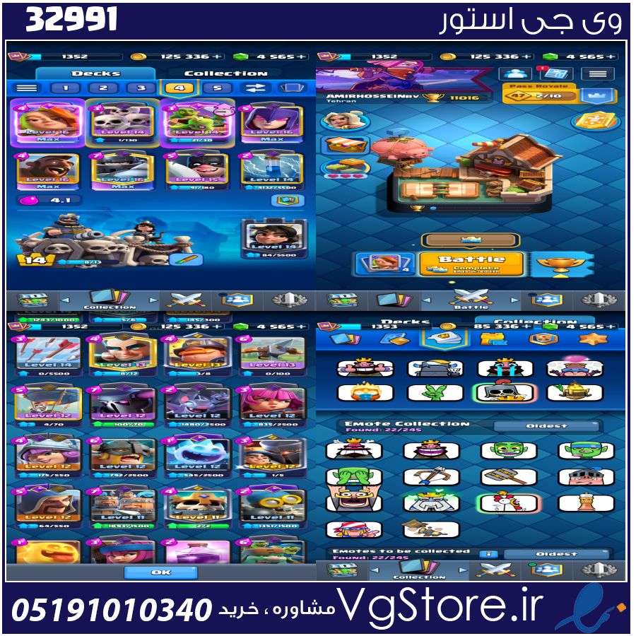 اکانت کلش رویال لول 14 کد 32991 1 اکانت کلش رویال لول 14 کد 32991