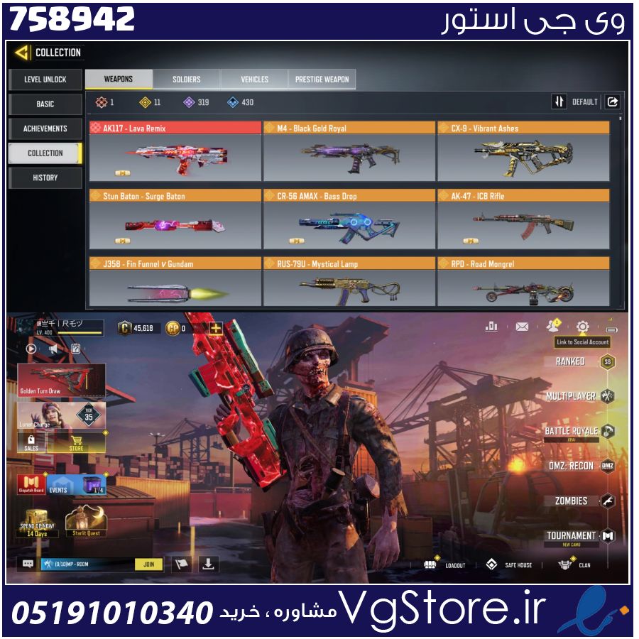 اکانت کالاف دیوتی موبایل لول 400 ریجن هند کد 758942 1 اکانت کالاف دیوتی موبایل لول 400 ریجن هند کد 758942