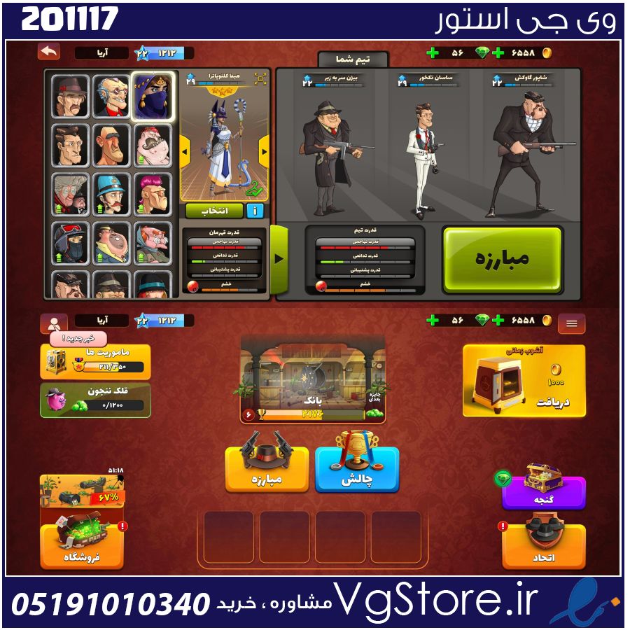 اکانت پسر خوانده لول 22 کد 201117 1 اکانت پسر خوانده لول 22 کد 201117