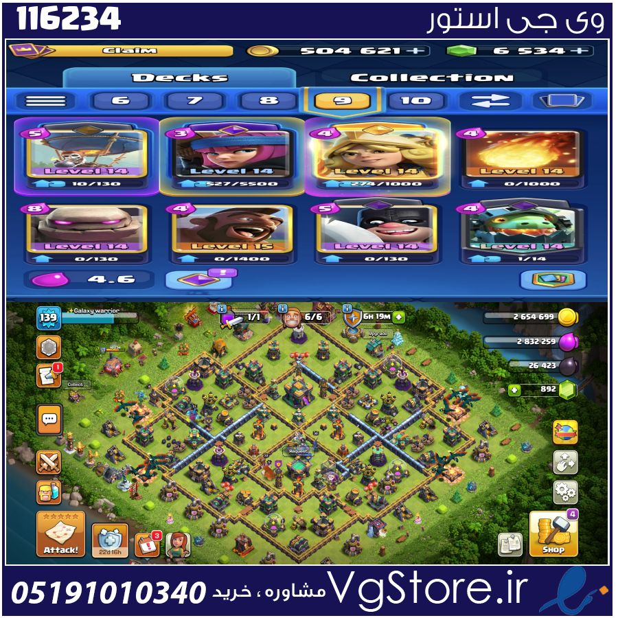 اکانت کلش اف کلنز تاون هال 14 لول 139 کد 116234 1 اکانت کلش اف کلنز تاون هال 14 لول 139 کد 116234