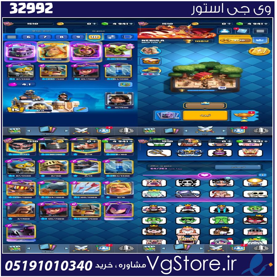 اکانت کلش رویال لول 15 کد 32992 1 اکانت کلش رویال لول 15 کد 32992