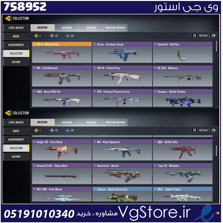 اکانت کالاف دیوتی موبایل لول 27 ریجن هند کد 758952 1 اکانت کالاف دیوتی موبایل لول 27 ریجن هند کد 758952
