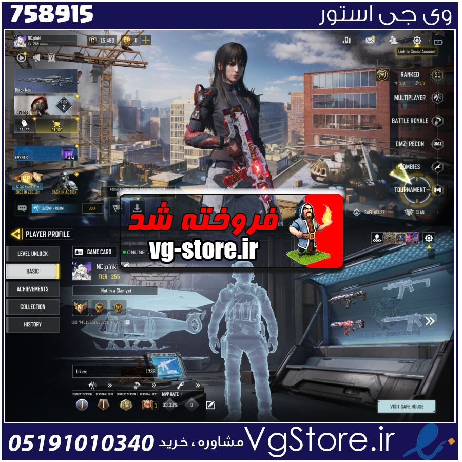 اکانت کالاف دیوتی موبایل لول 255 ریجن هند کد 758915 1 اکانت کالاف دیوتی موبایل لول 255 ریجن هند کد 758915
