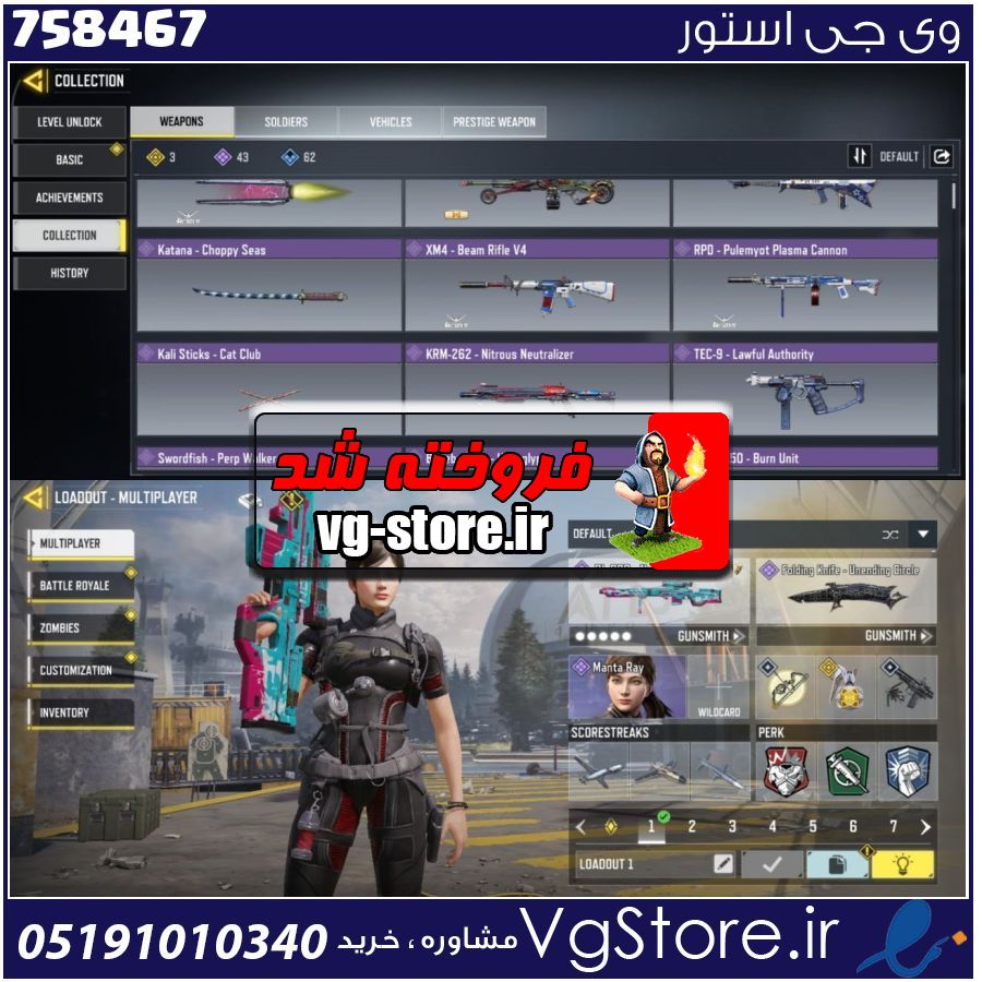اکانت کالاف دیوتی موبایل لول 90 ریجن هند کد 758467 1 اکانت کالاف دیوتی موبایل لول 90 ریجن هند کد 758467