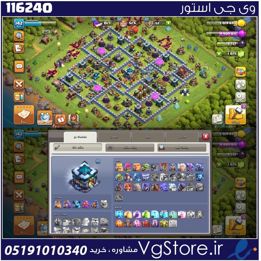اکانت کلش اف کلنز تاون هال 13 لول 142 کد 116240 1 اکانت کلش اف کلنز تاون هال 13 لول 142 کد 116240