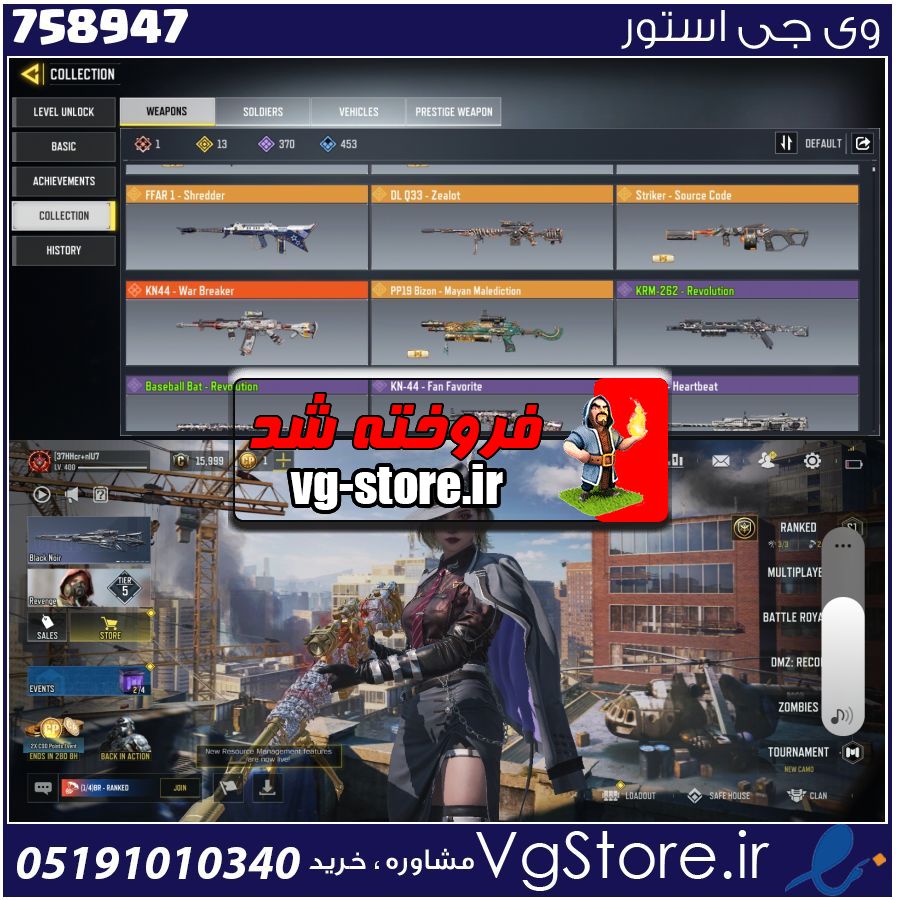 اکانت کالاف دیوتی موبایل لول 400 ریجن هند کد 758947 1 اکانت کالاف دیوتی موبایل لول 400 ریجن هند کد 758947