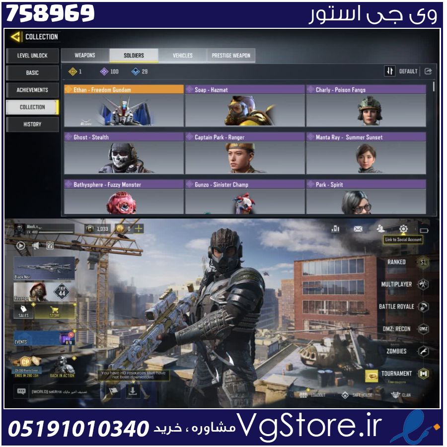 اکانت کالاف دیوتی موبایل لول 400 ریجن هند کد 758969 1 اکانت کالاف دیوتی موبایل لول 400 ریجن هند کد 758969