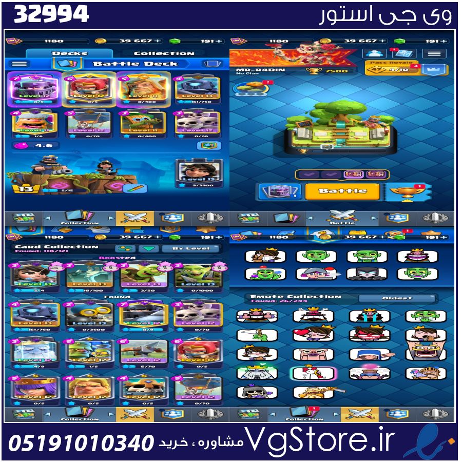 اکانت کلش رویال لول 13 کد 32994 1 اکانت کلش رویال لول 13 کد 32994