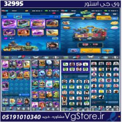 اکانت کلش رویال لول 51 کد 32995