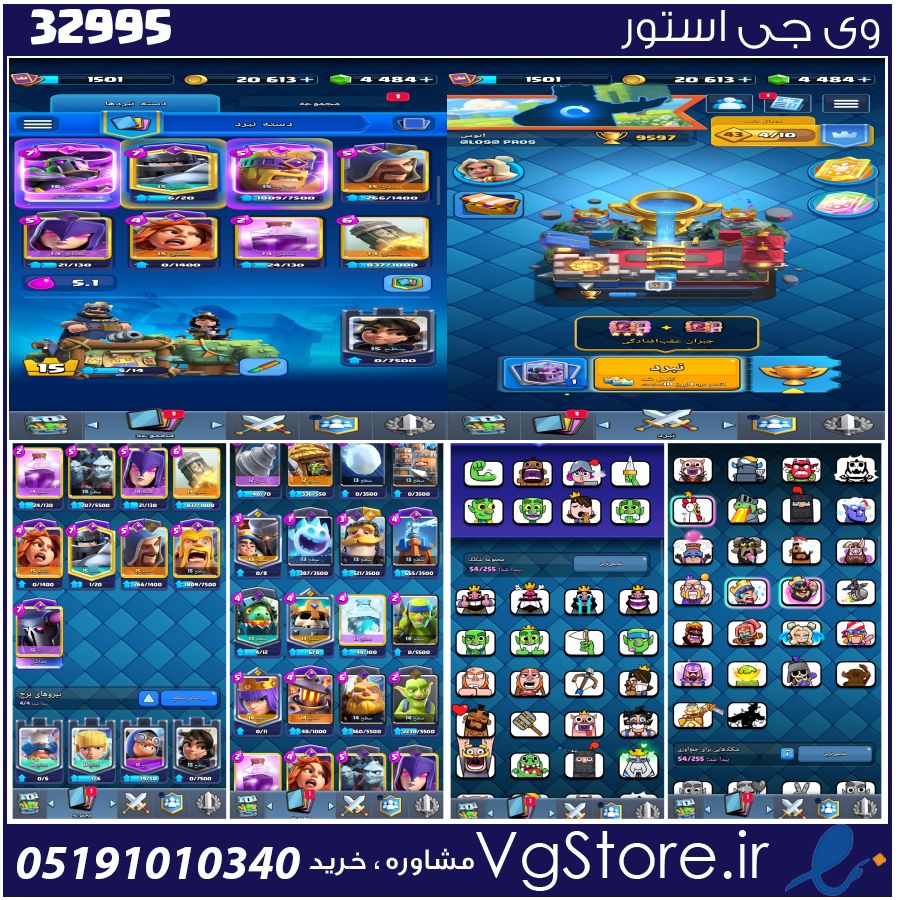 اکانت کلش رویال لول 51 کد 32995 1 اکانت کلش رویال لول 51 کد 32995