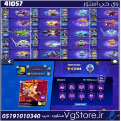 اکانت براول استارز کاپ 61300 کد 41057