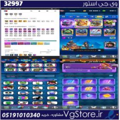 اکانت کلش رویال لول 1720 کد 32997