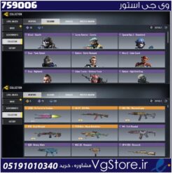 اکانت کالاف دیوتی موبایل لول 170 ریجن هند کد 759006