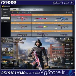 اکانت کالاف دیوتی موبایل لول 370 ریجن هند کد 759008