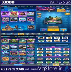 اکانت کلش رویال لول 14 کد 33000