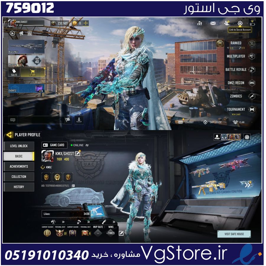 اکانت کالاف دیوتی موبایل لول 400 ریجن هند کد 759012 1 اکانت کالاف دیوتی موبایل لول 400 ریجن هند کد 759012