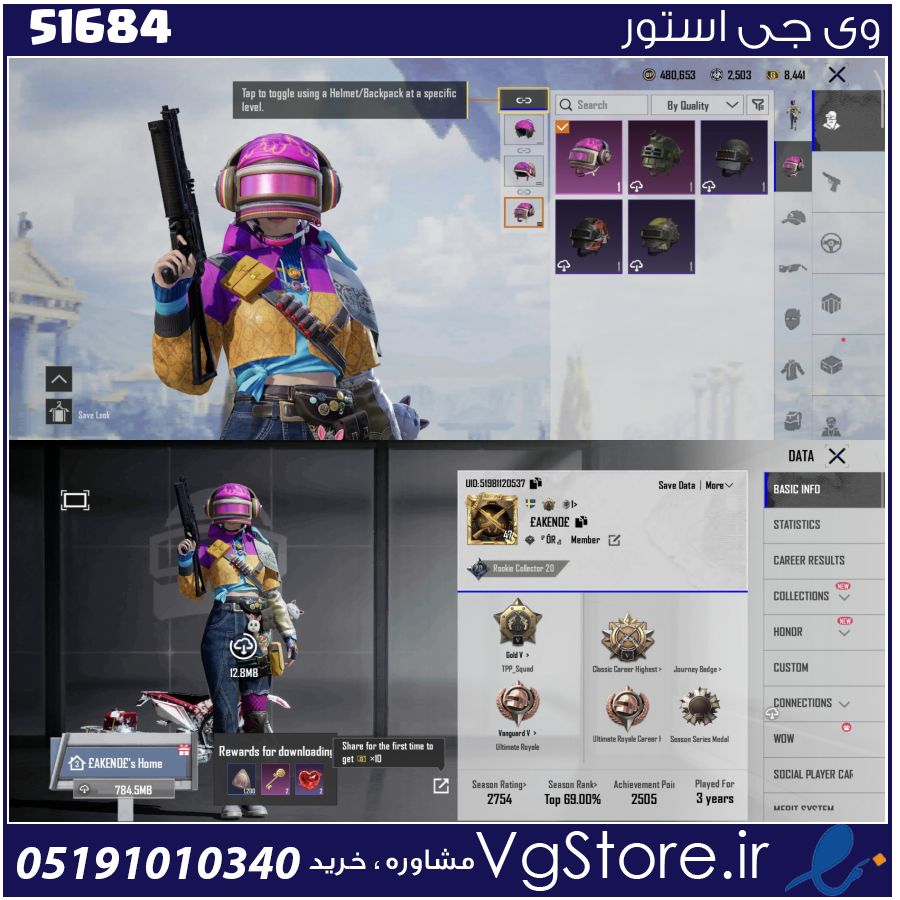 اکانت پابجی موبایل لول 50 کد 51684 1 اکانت پابجی موبایل لول 50 کد 51684