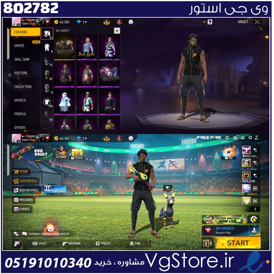 اکانت فری فایر لول 58 ریجن خاور کد 802782 1 اکانت فری فایر لول 58 ریجن خاور کد 802782