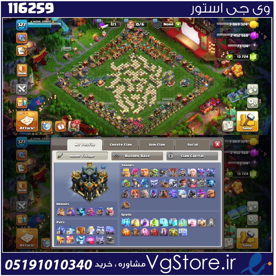 اکانت کلش اف کلنز تاون هال 17 لول 327 کد 116259 1 اکانت کلش اف کلنز تاون هال 17 لول 327 کد 116259