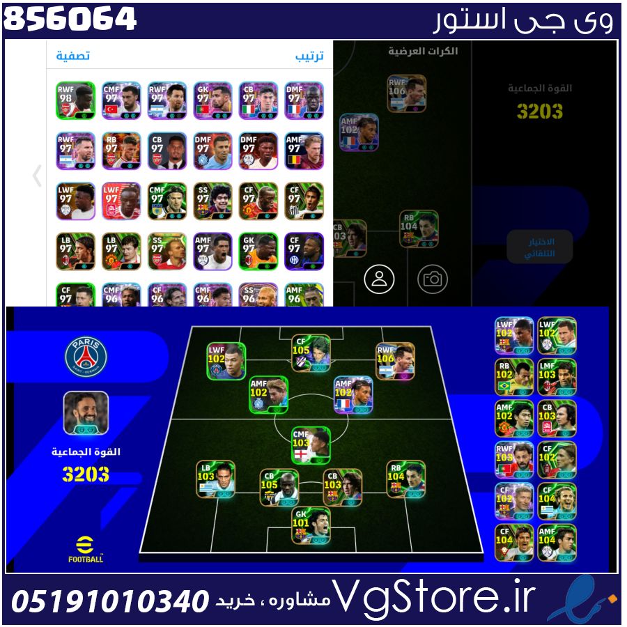 اکانت ای فوتبال با 100 سکه کد 856064 1 اکانت ای فوتبال با 100 سکه کد 856064