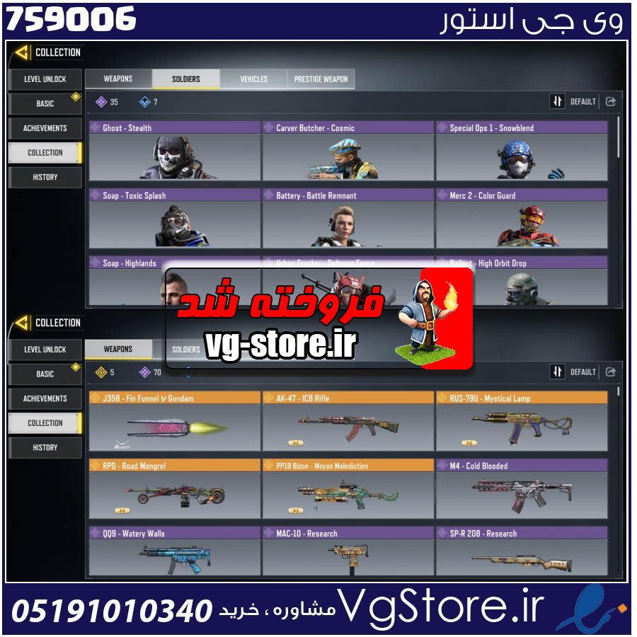 اکانت کالاف دیوتی موبایل لول 170 ریجن هند کد 759006 1 اکانت کالاف دیوتی موبایل لول 170 ریجن هند کد 759006