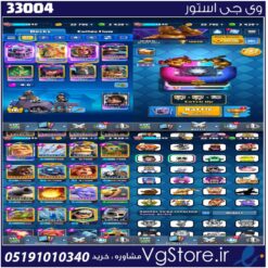 اکانت کلش رویال لول 75 کد 33004