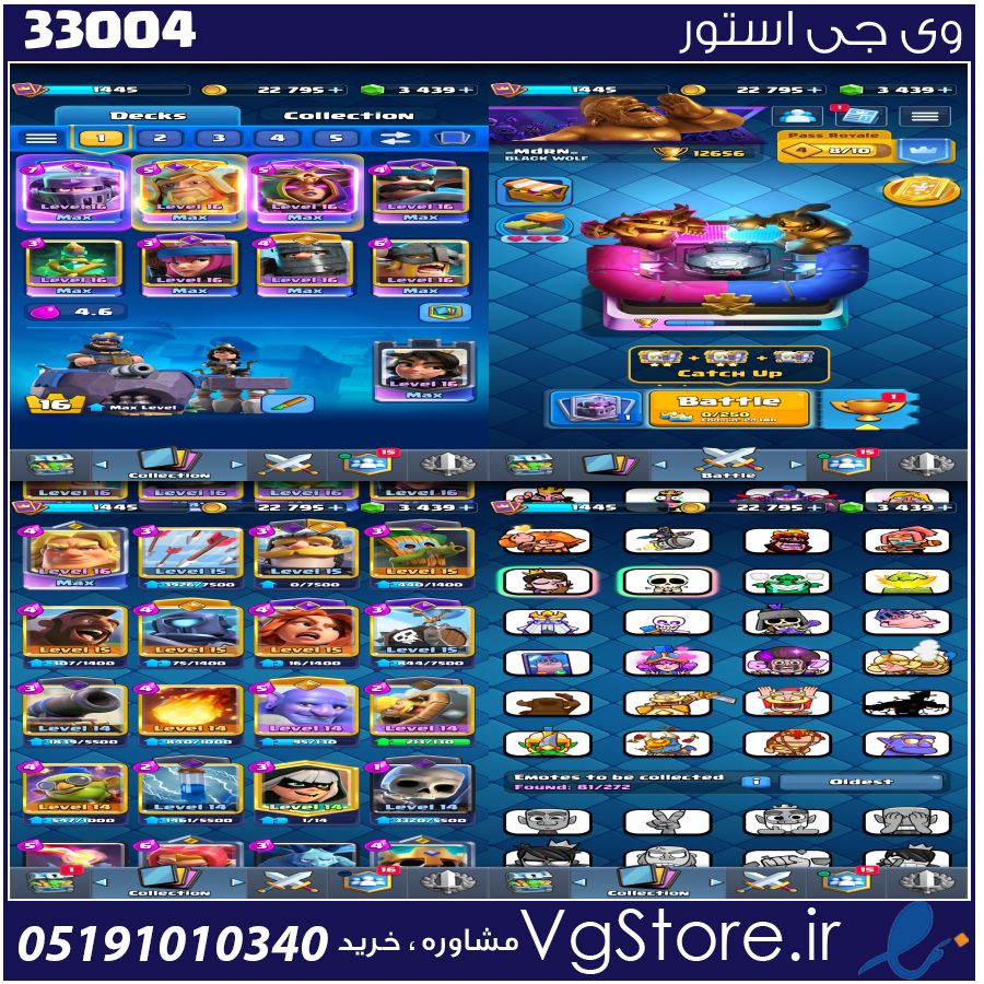 اکانت کلش رویال لول 75 کد 33004 1 اکانت کلش رویال لول 75 کد 33004