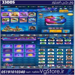 اکانت کلش رویال لول 1557 کد 33005