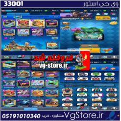 اکانت کلش رویال لول 12 کد 33001
