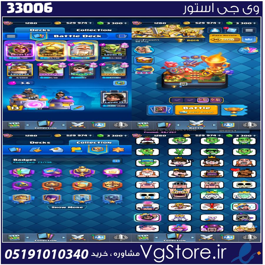 اکانت کلش رویال لول 1280 کد 33006 1 اکانت کلش رویال لول 1280 کد 33006