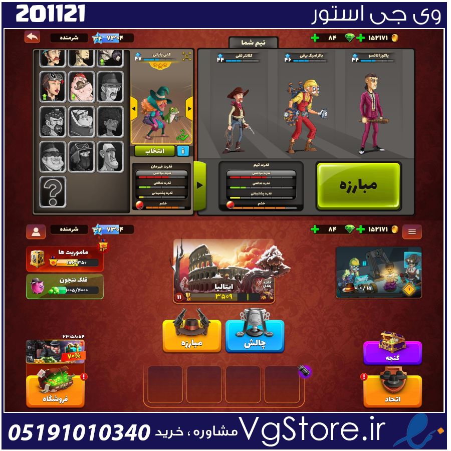 اکانت پسر خوانده لول 34 کد 201121 1 اکانت پسر خوانده لول 34 کد 201121
