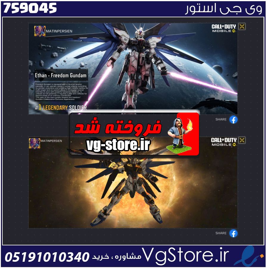 اکانت کالاف دیوتی موبایل لول 6 ریجن هند کد 759045 1 اکانت کالاف دیوتی موبایل لول 6 ریجن هند کد 759045