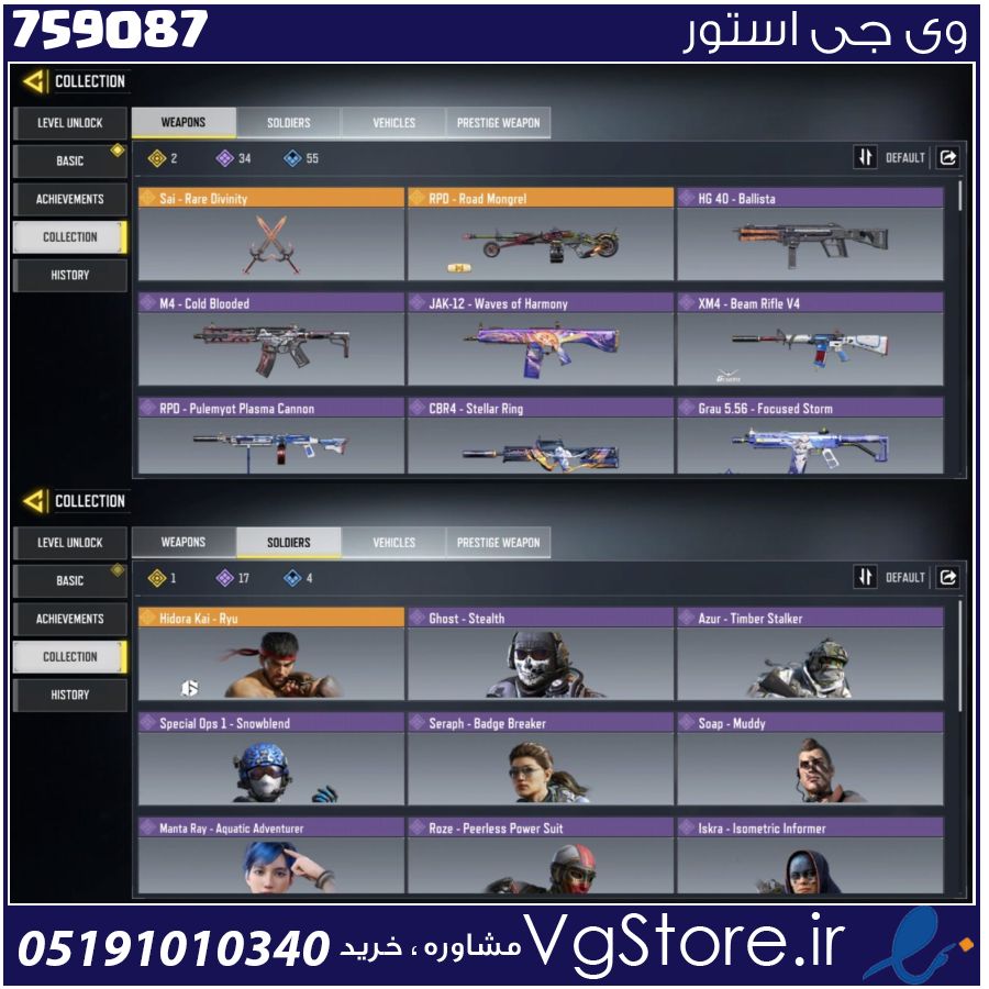 اکانت کالاف دیوتی موبایل لول 60 ریجن هند کد 759087 1 اکانت کالاف دیوتی موبایل لول 60 ریجن هند کد 759087