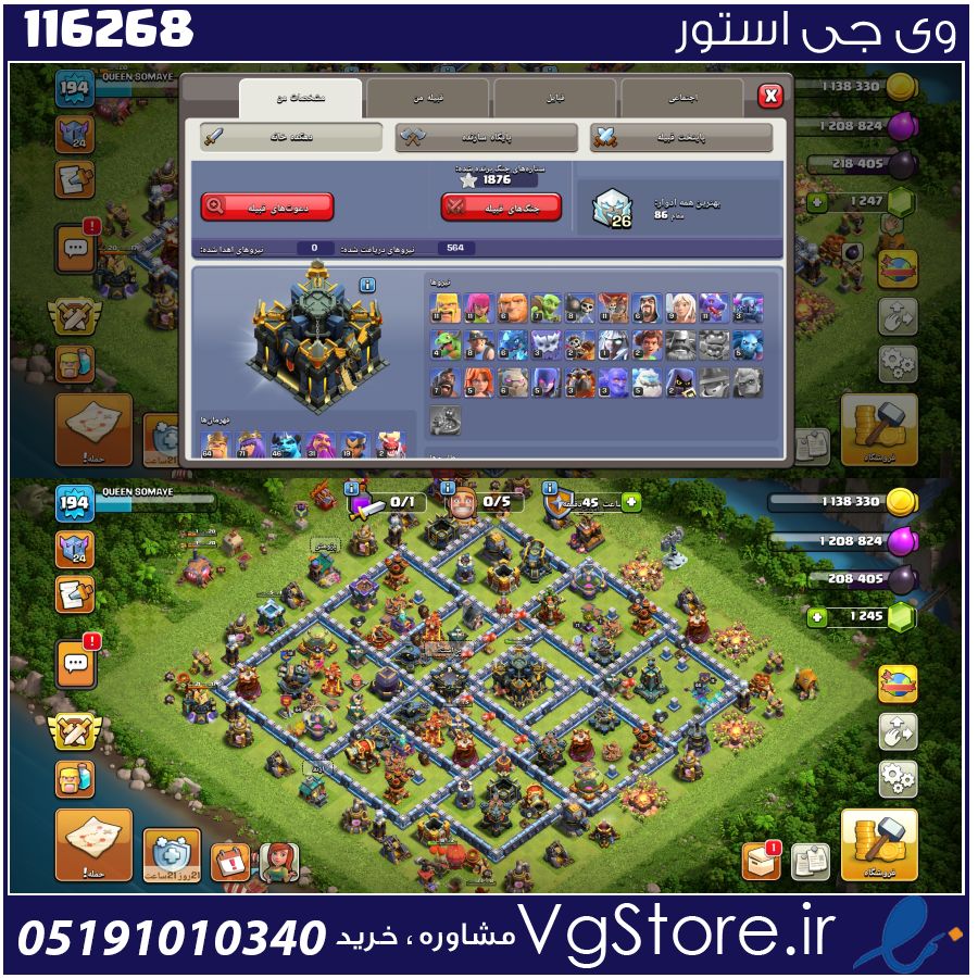 اکانت کلش اف کلنز تاون هال 17 لول 195 کد 116268 1 اکانت کلش اف کلنز تاون هال 17 لول 195 کد 116268
