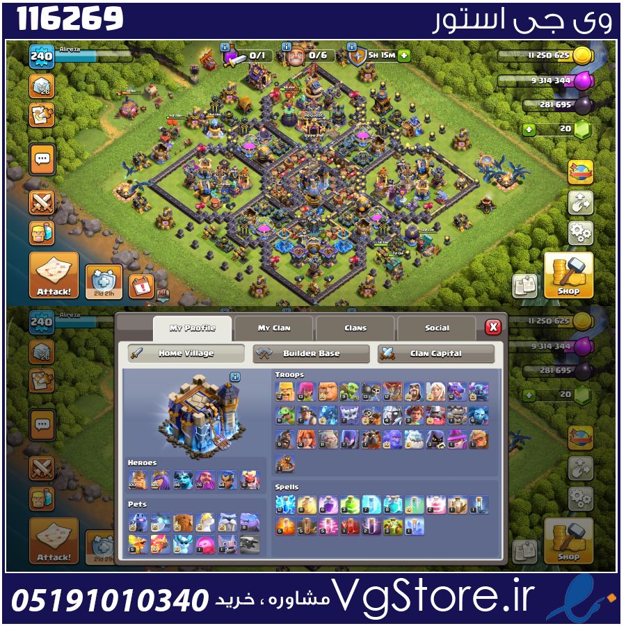 اکانت کلش اف کلنز تاون هال 18 لول 241 کد 116269 1 اکانت کلش اف کلنز تاون هال 18 لول 241 کد 116269