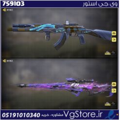اکانت کالاف دیوتی موبایل لول 6 ریجن هند کد 759103