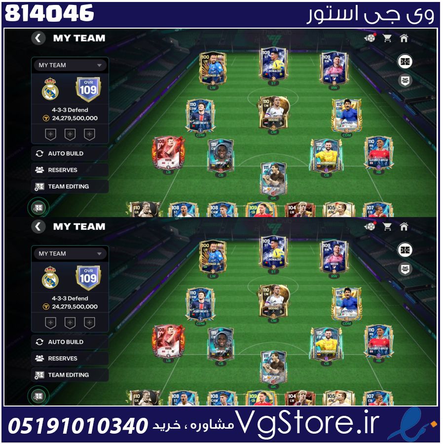 اکانت بازی FC mobile لول 109 کد 814046 1 اکانت بازی FC mobile لول 109 کد 814046