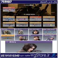 اکانت کالاف دیوتی موبایل لول 250 ریجن هند کد 759107