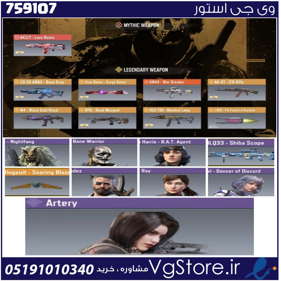 اکانت کالاف دیوتی موبایل لول 250 ریجن هند کد 759107 1 اکانت کالاف دیوتی موبایل لول 250 ریجن هند کد 759107