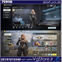 اکانت کالاف دیوتی موبایل لول 50 ریجن اروپا کد 759110