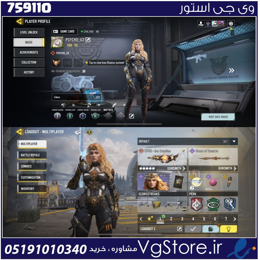 اکانت کالاف دیوتی موبایل لول 50 ریجن اروپا کد 759110 1 اکانت کالاف دیوتی موبایل لول 50 ریجن اروپا کد 759110
