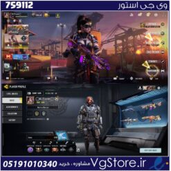 اکانت کالاف دیوتی موبایل لول 400 ریجن هند کد 759112