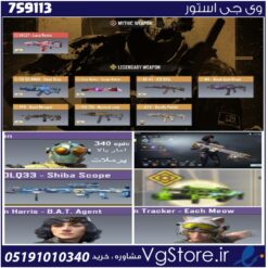 اکانت کالاف دیوتی موبایل لول 400 ریجن هند کد 759113